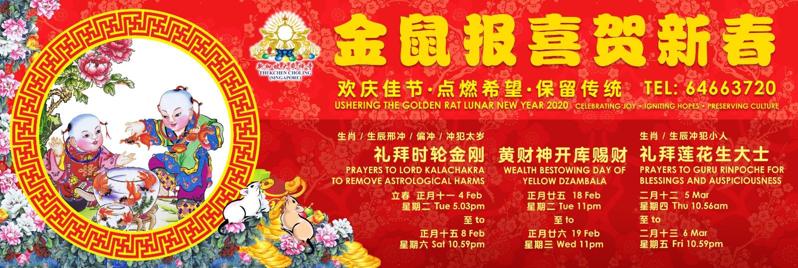 Chinese New Year Prayers | Thekchen Choling Online